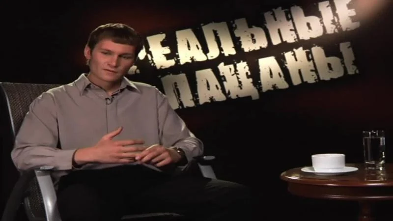 Кадры из сериала Реальные пацаны (2010)