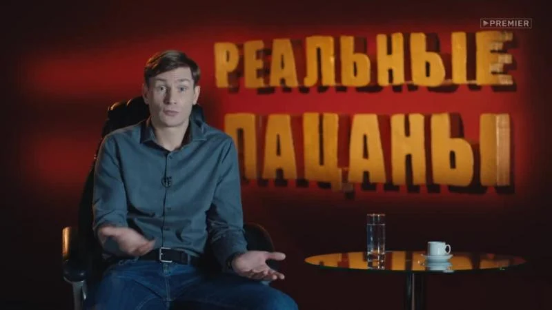 Кадры из сериала Реальные пацаны (2010)
